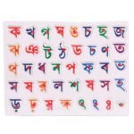 Bangla Alphabet Wooden Puzzle