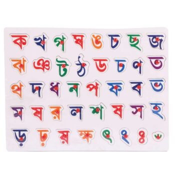 Bangla Alphabet Wooden Puzzle