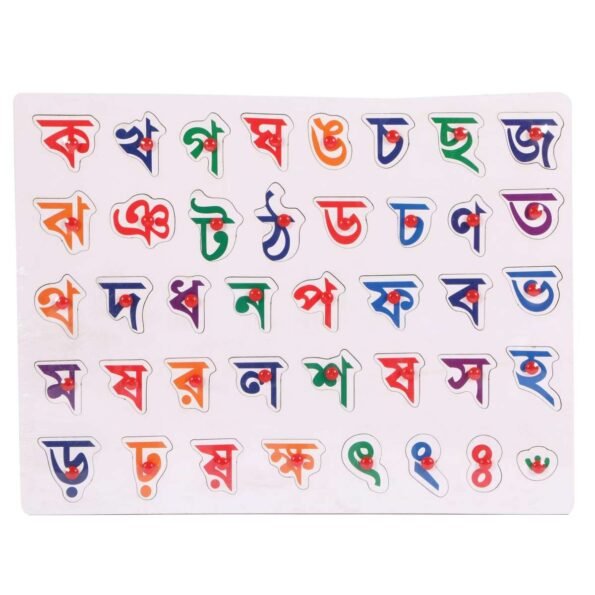 অক্ষর চেনার বাংলা বর্ণমালার কাঠের পাজল বোর্ড